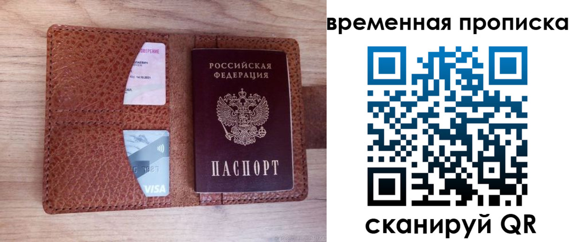 временная регистрация для всех в Рыбинске
