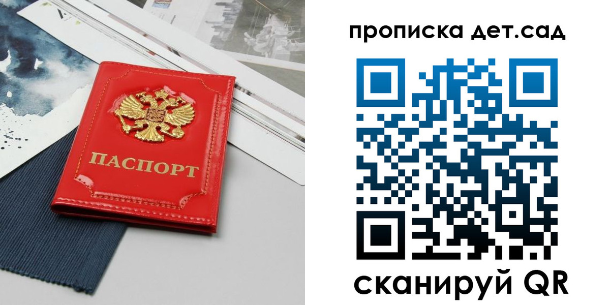 прописка для военкомата в Рыбинске