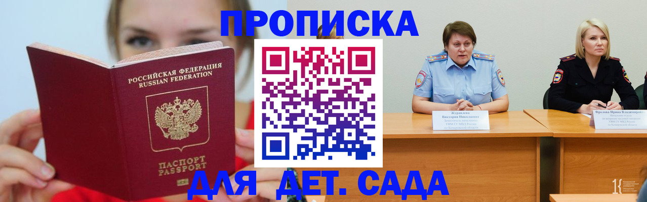 временная регистрация собственник в Рыбинске
