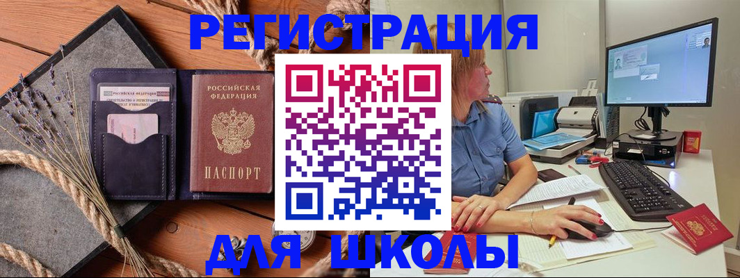 временная регистрация для всех в Рыбинске