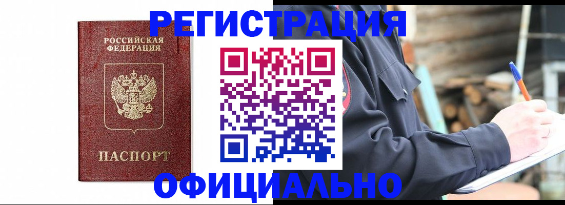 прописка для кредита в Рыбинске