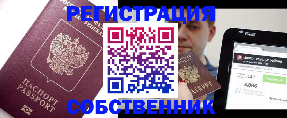 временная регистрация адрес в Рыбинске