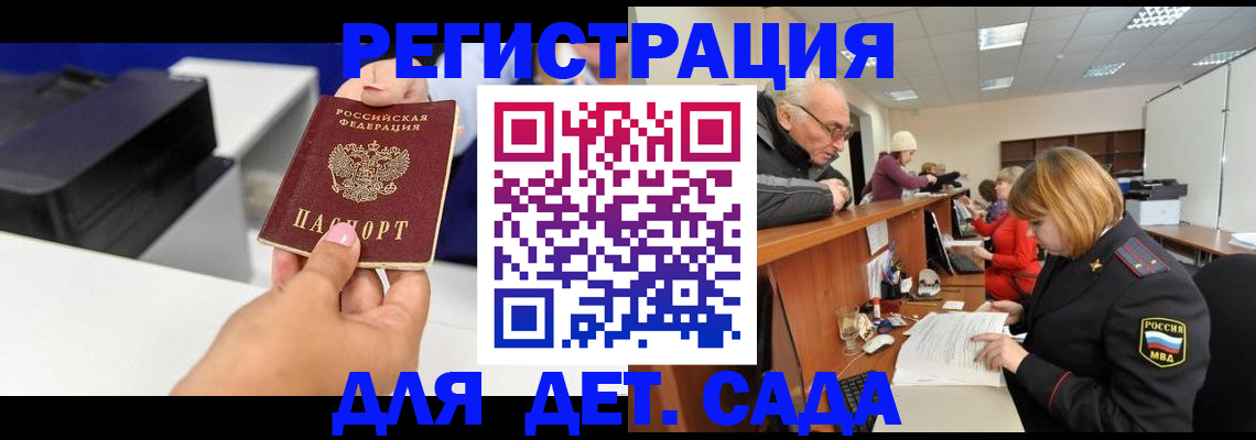 временная регистрация купить в Рыбинске