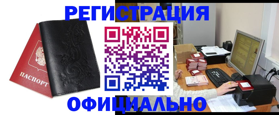 временная регистрация собственник в Рыбинске