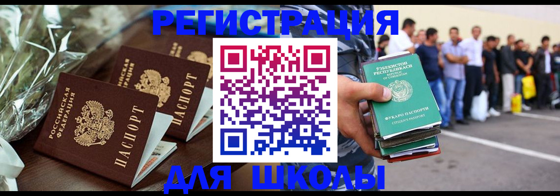 купить прописку в Рыбинске